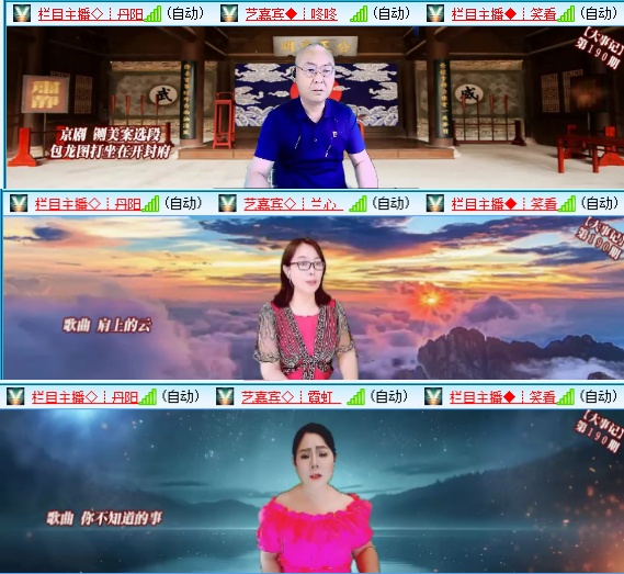 小六🎤V娱热点