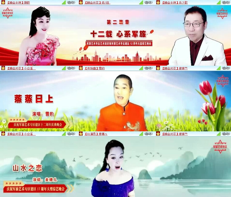 风景🎤V娱热点