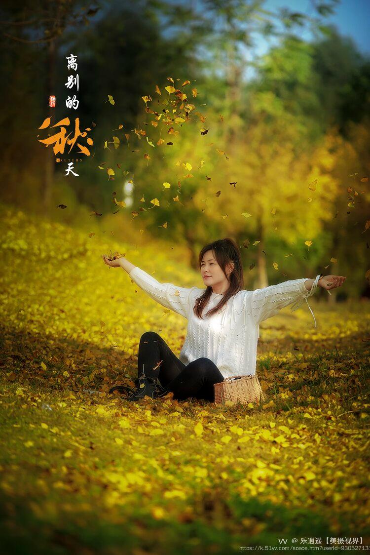 乐逍遥【美摄视界】