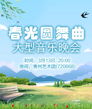 柳月🎤V娱热点