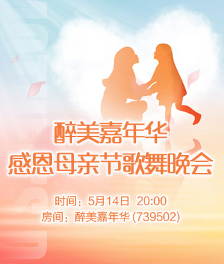惜缘🎤V娱热点