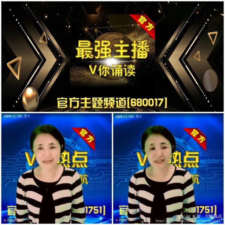 无言🎤V娱热点