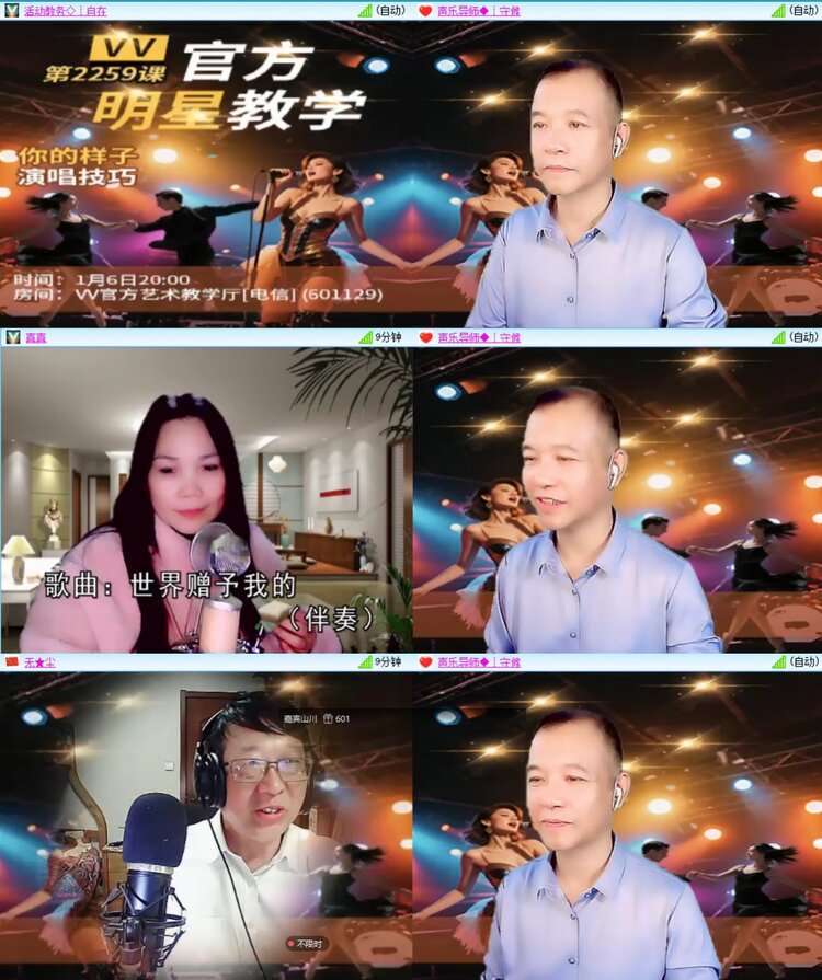 安然🎤V娱热点