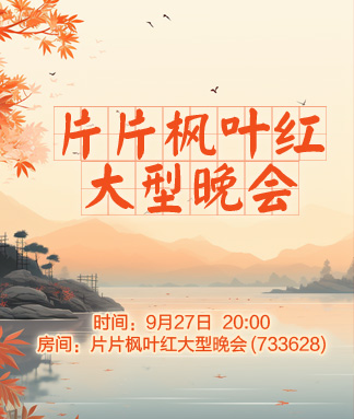 海涛🎤V娱热点