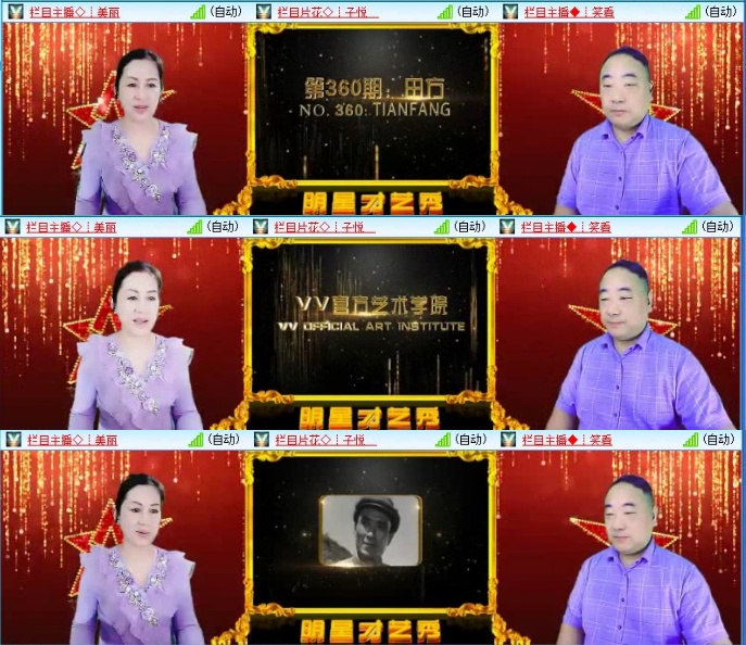 云中云🎤V娱热点