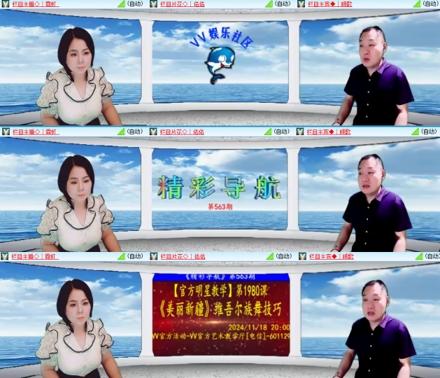 芯薇🎤V娱热点