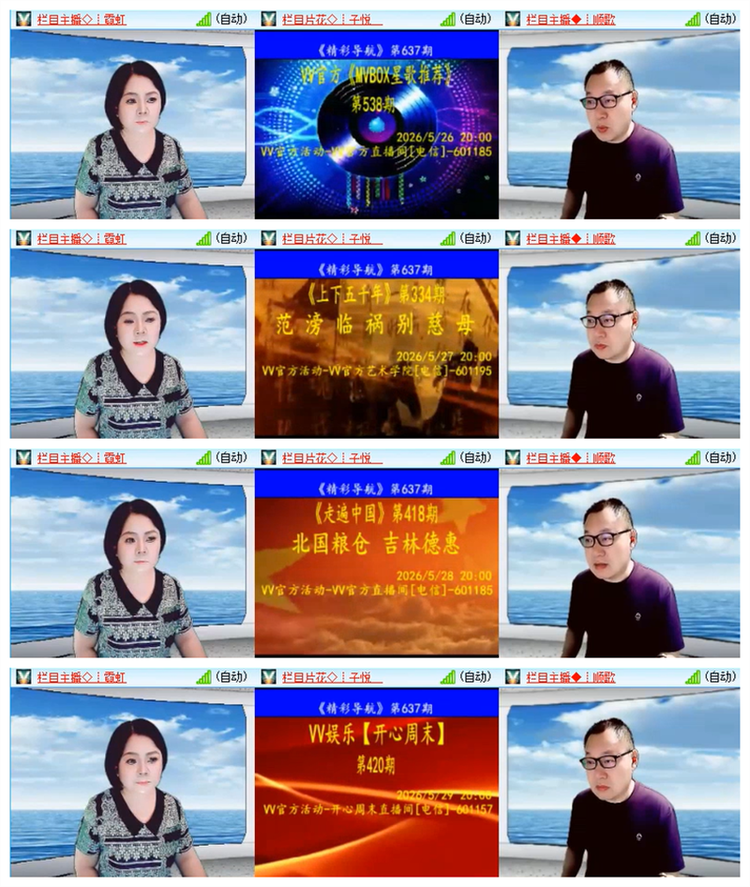 雪儿🎤V娱热点