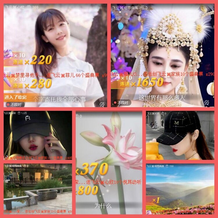 云中云🎤V娱热点