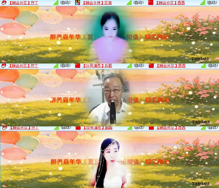 海燕🎤V娱热点