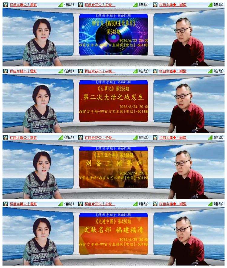 雪儿🎤V娱热点