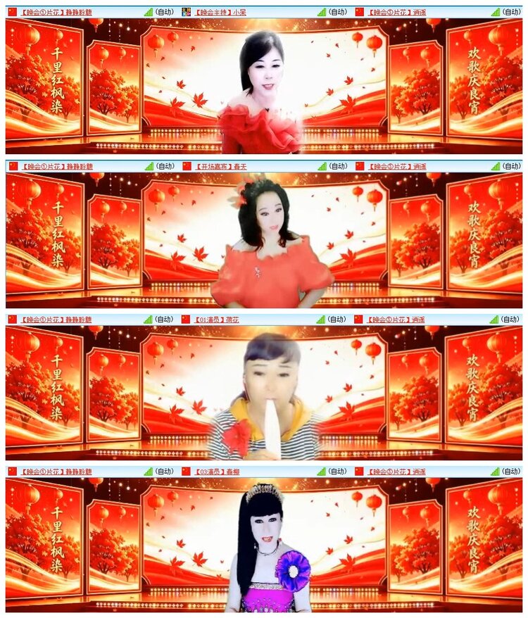 苏苏🎤V娱热点