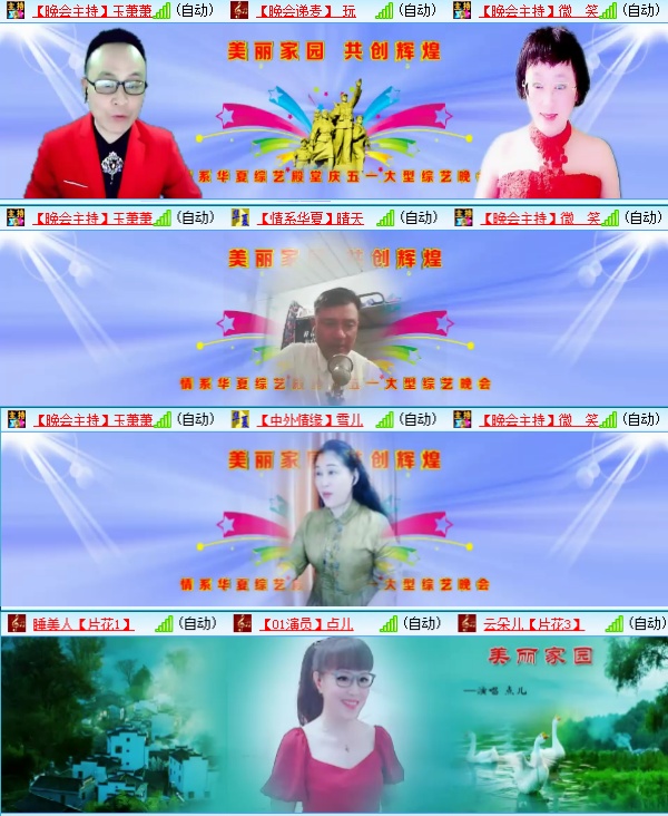 小六🎤V娱热点