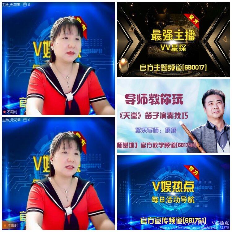 阿呆🎤V娱热点