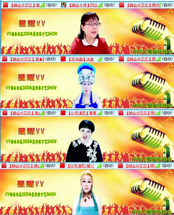 小六🎤V娱热点