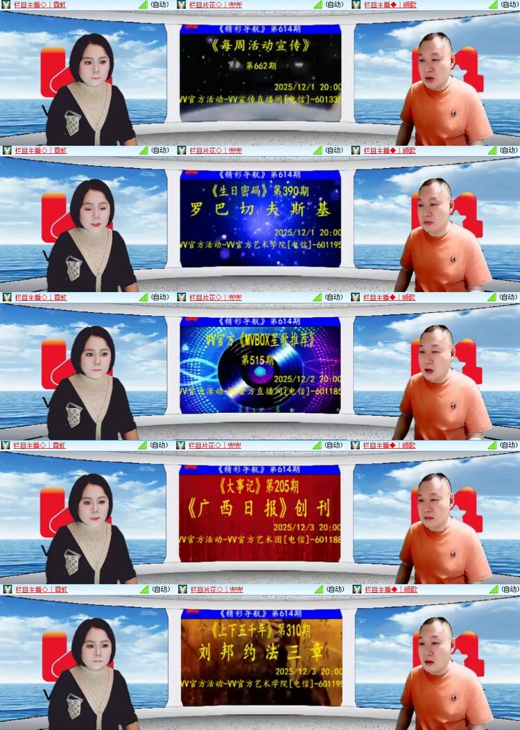 思点🎤V娱热点