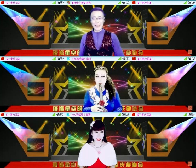 飞翔🎤V娱热点