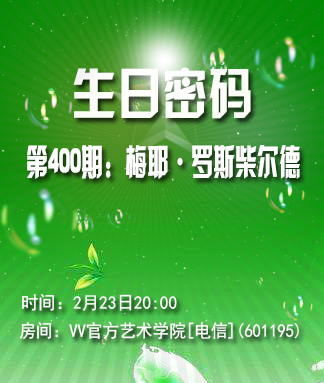 向日葵🎤V娱热点