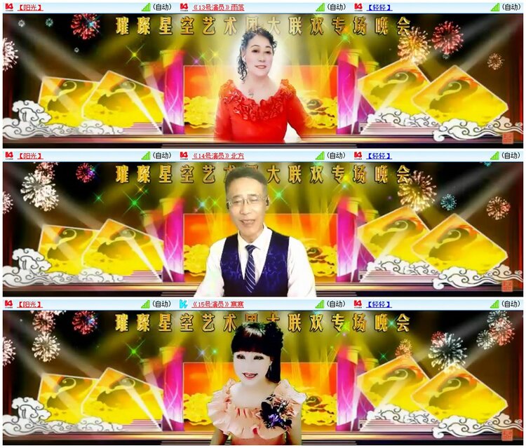 墨馨儿🎤V娱热点