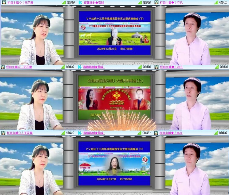 安然🎤V娱热点