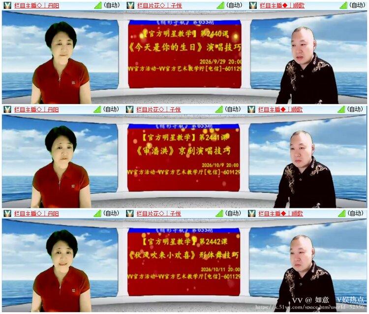 如意🎤V娱热点
