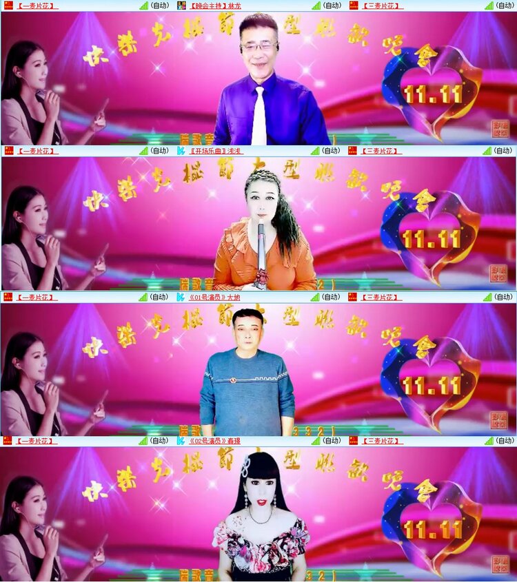 漂泊🎤V娱热点