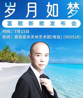 海涛🎤V娱热点