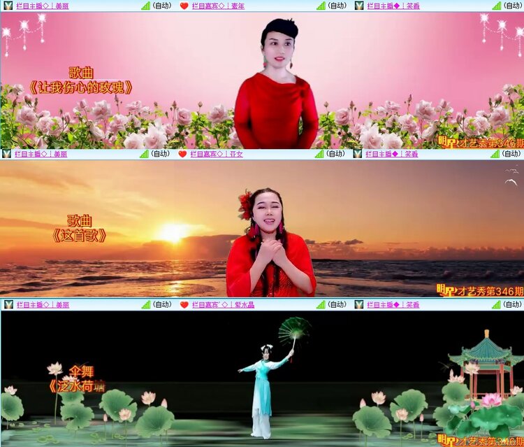 安然🎤V娱热点