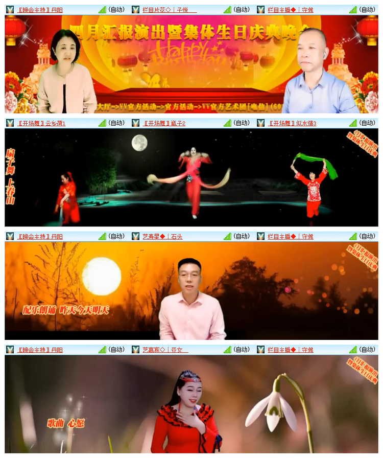 雪儿🎤V娱热点