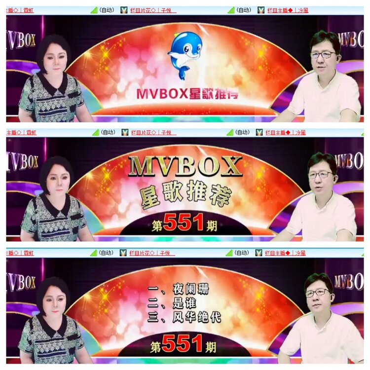 安然🎤V娱热点