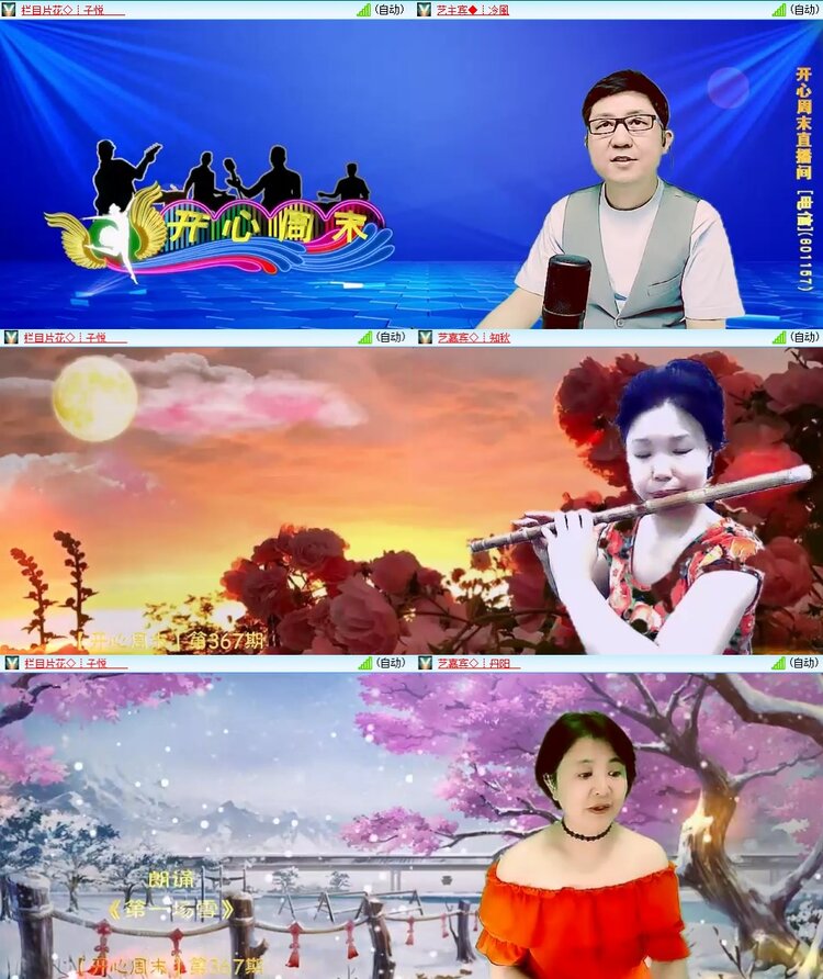 安然🎤V娱热点