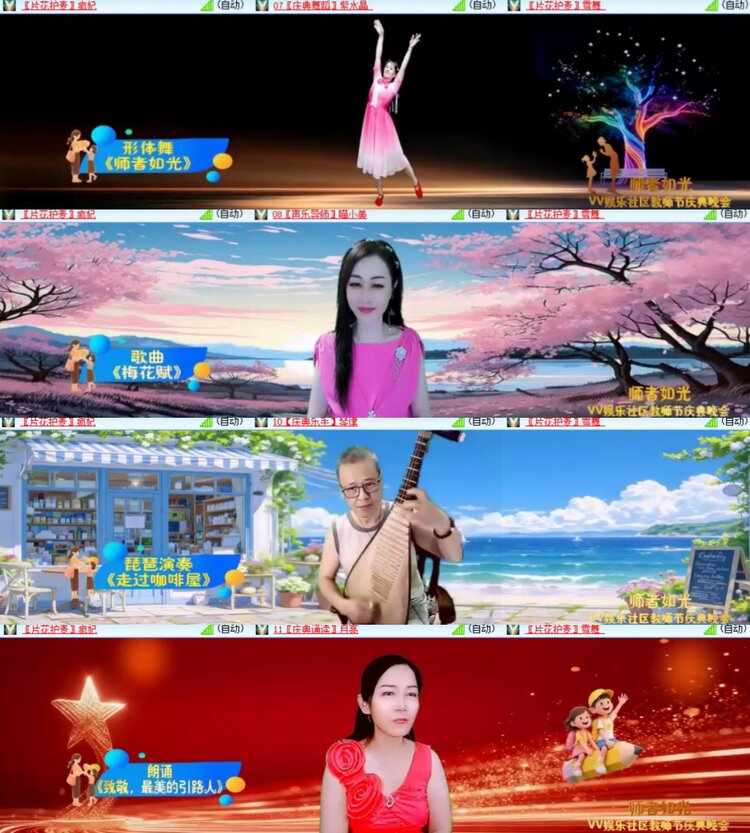心玫🎤V娱热点