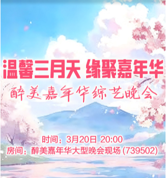 流云🎤V娱热点