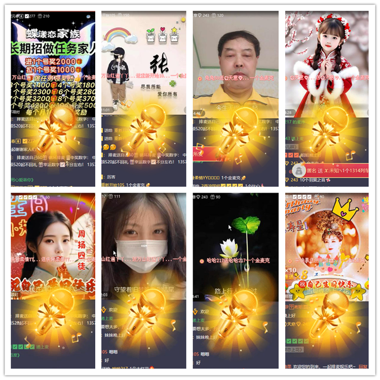 飘雪🎤V娱热点