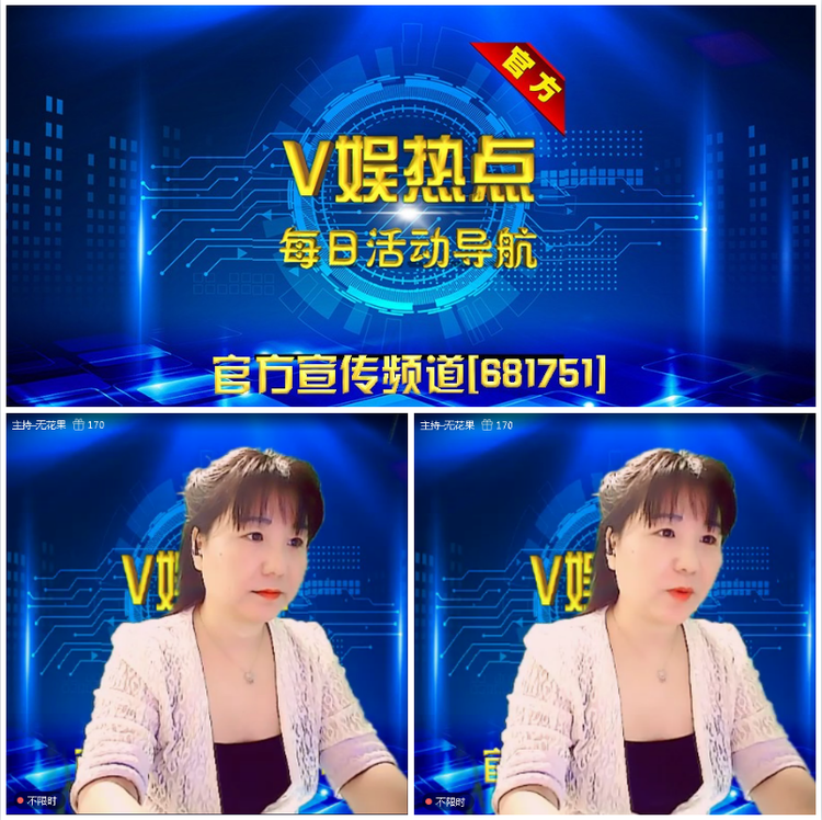 无言🎤V娱热点