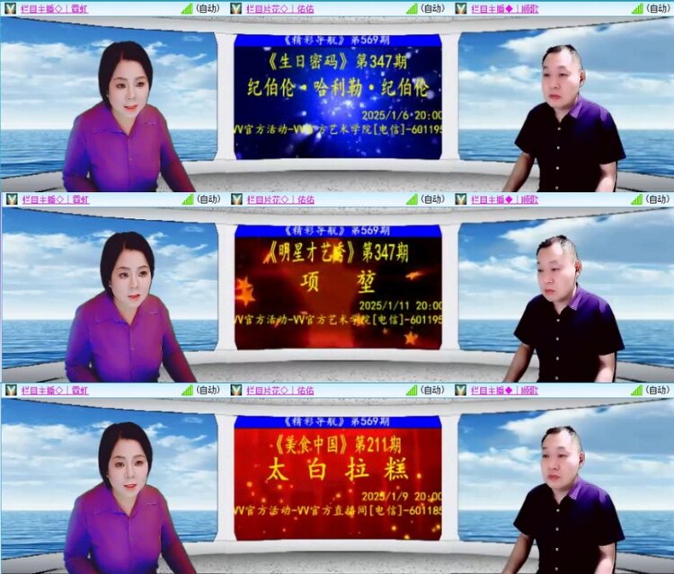 苏苏🎤V娱热点