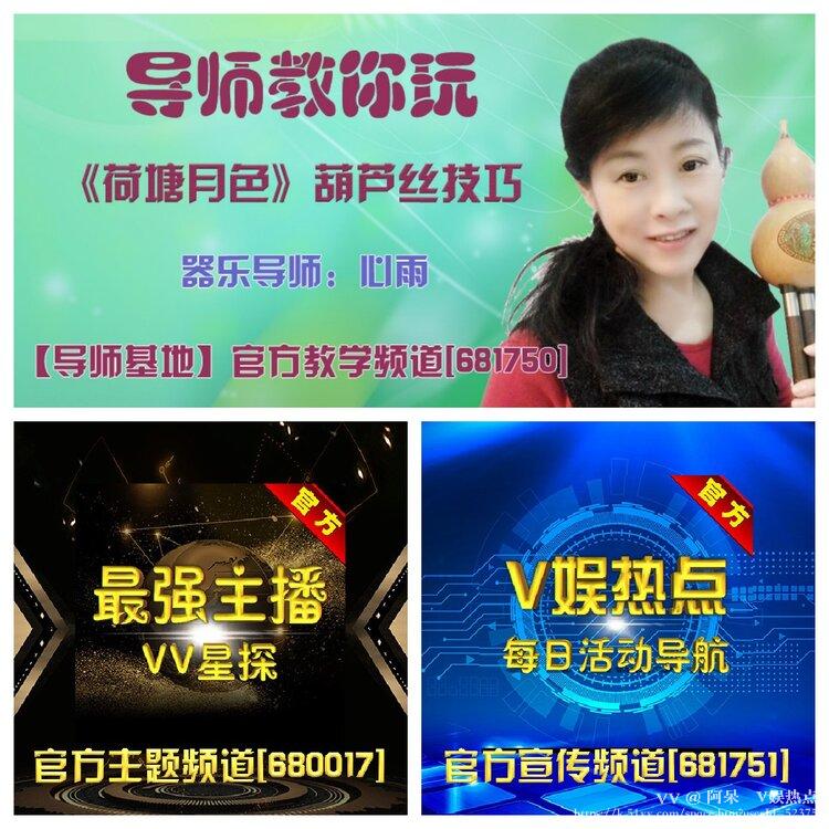 阿呆🎤V娱热点
