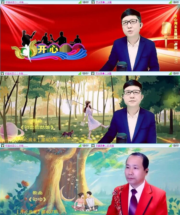 梅香🎤V娱热点