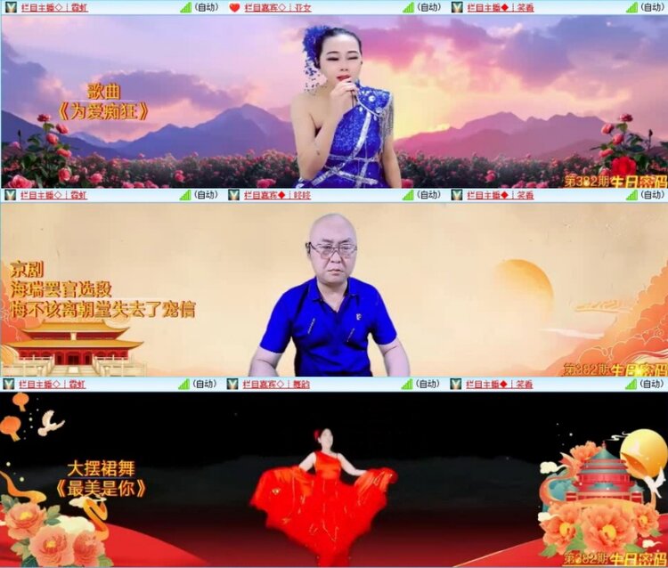 云中云🎤V娱热点