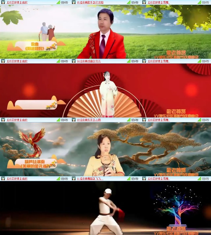 杜影🎤V娱热点