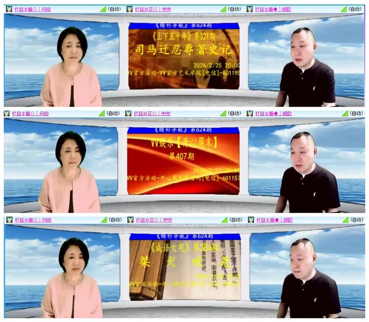 惜缘🎤V娱热点