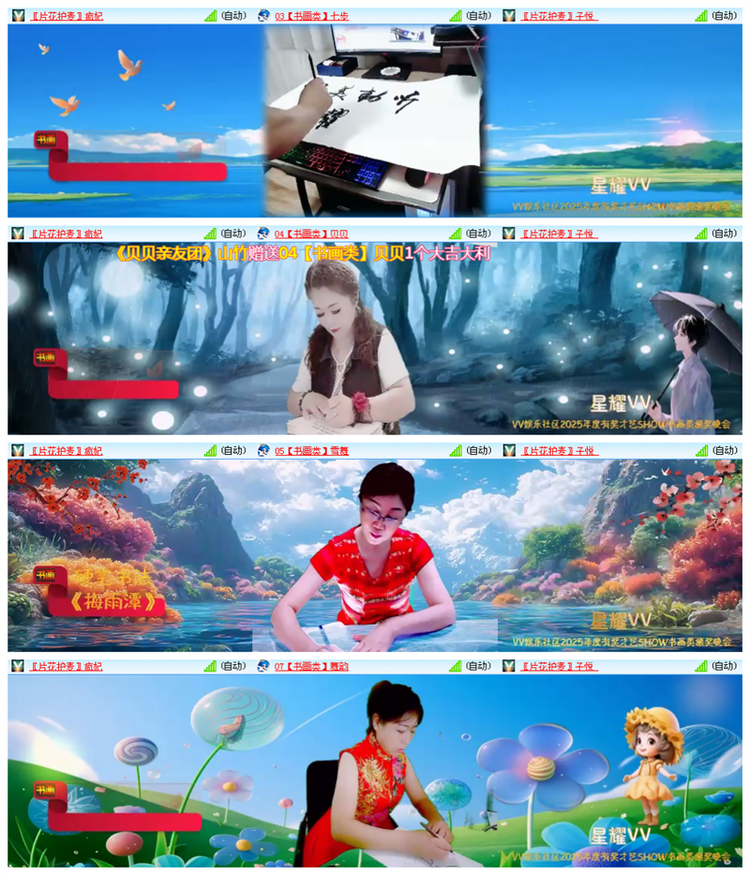 听云🎤V娱热点