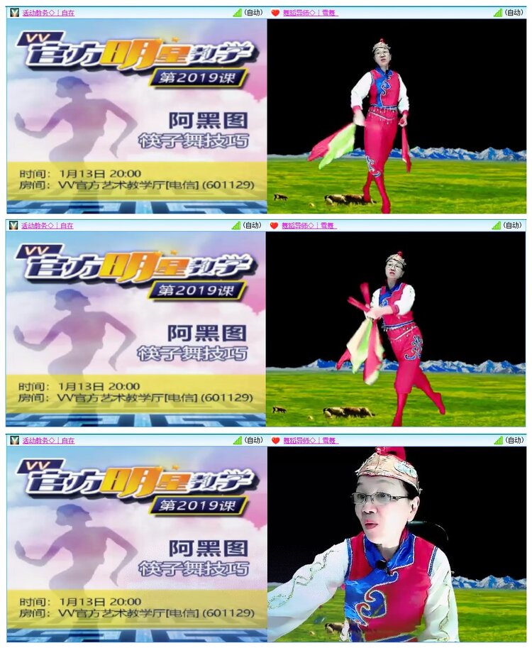 墨馨儿🎤V娱热点