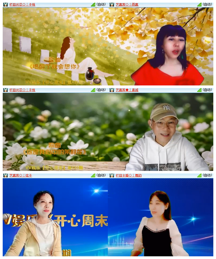 飘雪🎤V娱热点