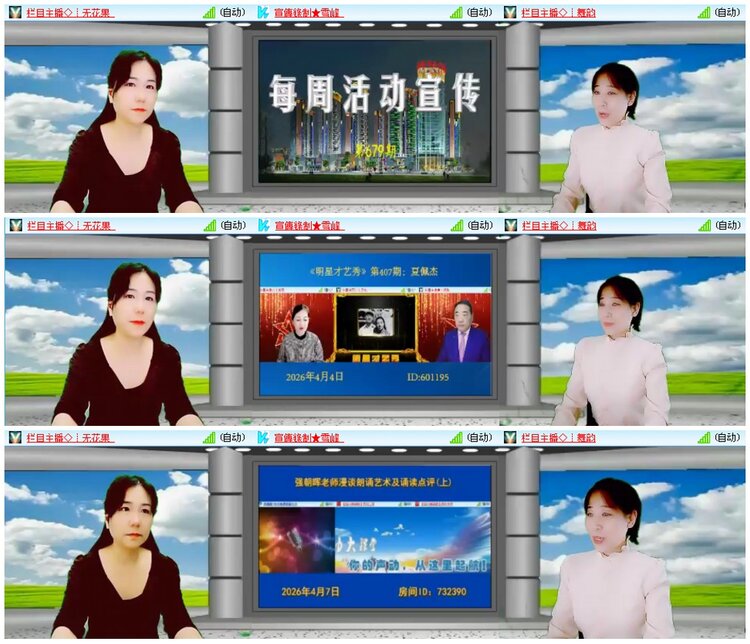 墨馨儿🎤V娱热点