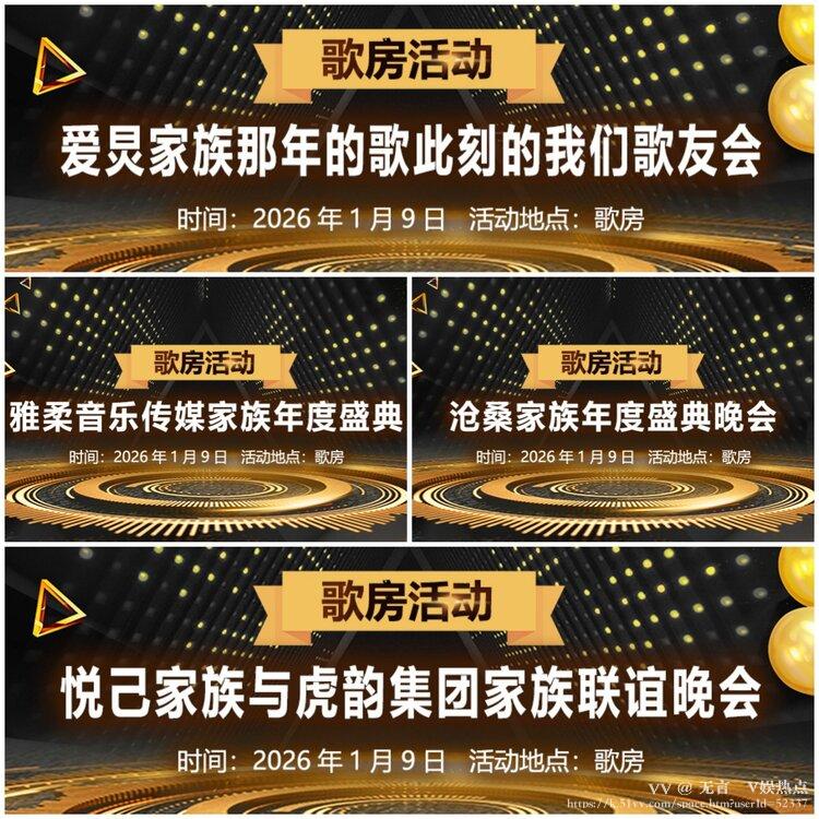 无言🎤V娱热点