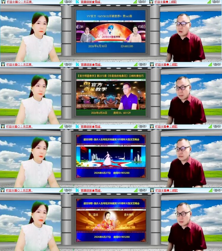 柠檬🎤V娱热点