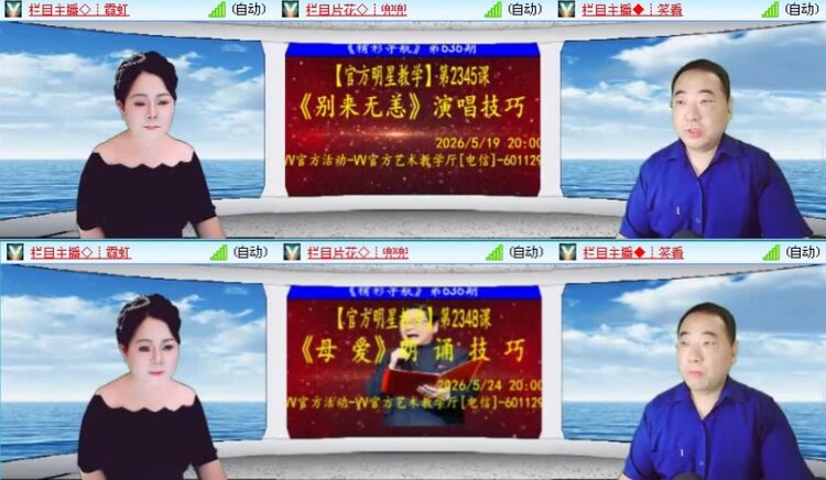 飞沙🎤V娱热点