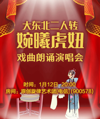 安然🎤V娱热点