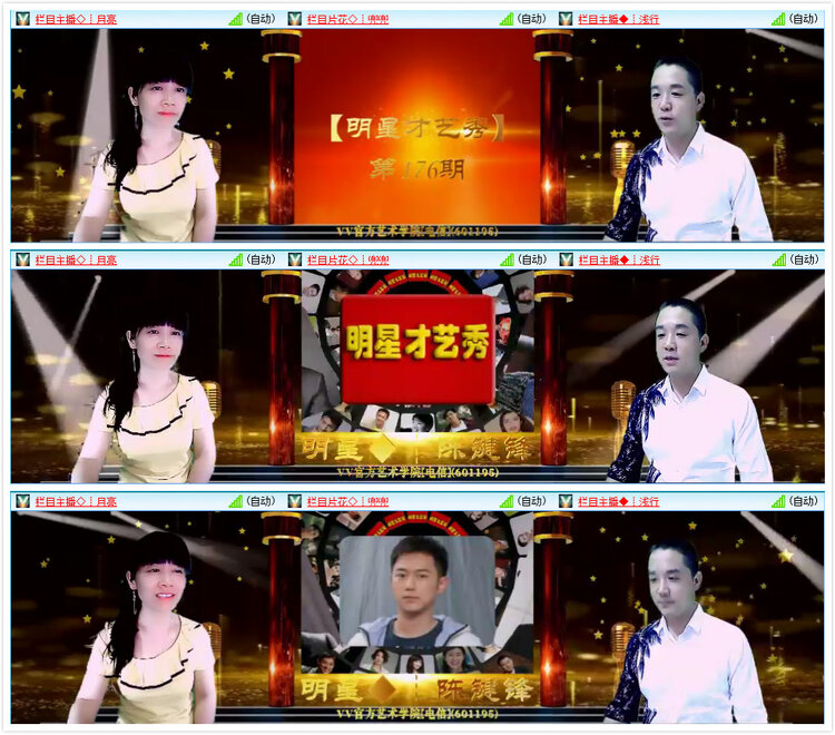 卓然🎤V娱热点