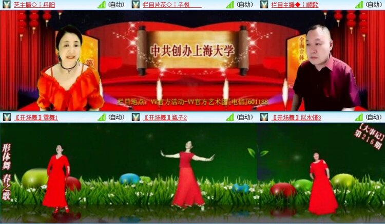 航航🎤V娱热点